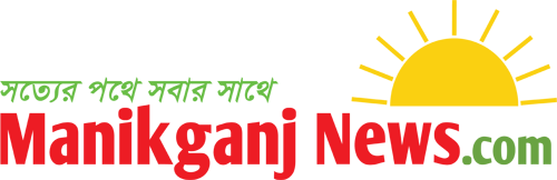 মানিকগঞ্জ নিউজ  :: ManikganjNews - মানিকগঞ্জের খবর