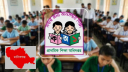 প্রাথমিক বৃত্তি পরীক্ষায় মানিকগঞ্জে বৃত্তি পেল ৭৭৭ শিক্ষার্থী, শীর্ষে সদর উপজেলা প্রাথমিক বৃত্তি পরীক্ষায় মানিকগঞ্জে বৃত্তি পেল ৭৭৭ শিক্ষার্থী, শীর্ষে সদর উপজেলা