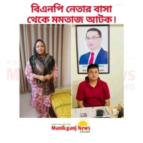বিএনপি নেতার বাসা থেকে মমতাজ  আটক!