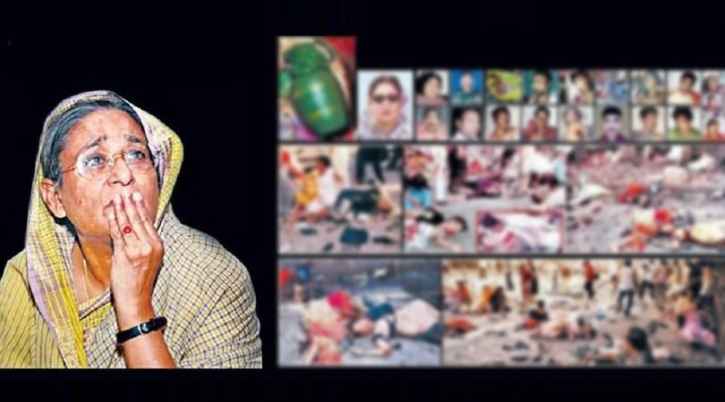 রক্তাক্ত বিভীষিকাময় ২১ আগস্ট আজ