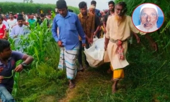 জমি সংক্রান্ত বিরোধে বৃদ্ধ খুন