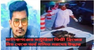 সাটুরিয়ায় তিল্লী ব্রিজের নিচ থেকে ছাত্রের গলিত মরদেহ উদ্ধার